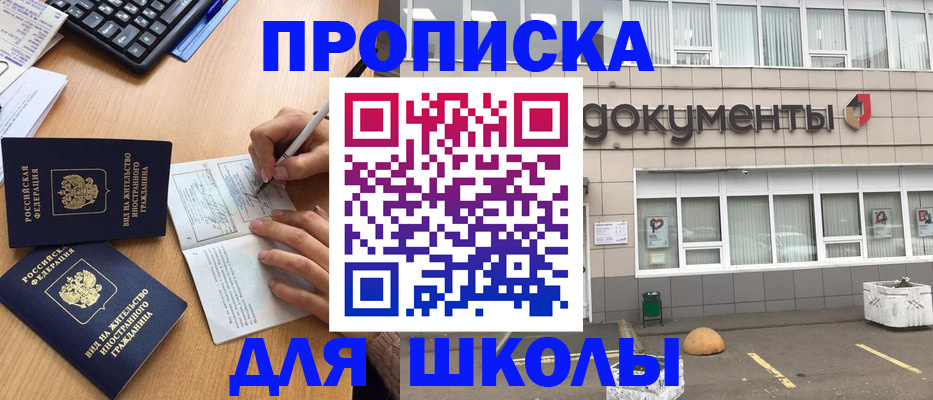 прописка гарантия в Мантурово