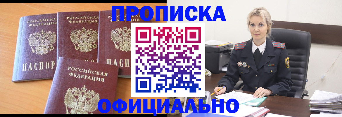 миграционный учет в Мантурово